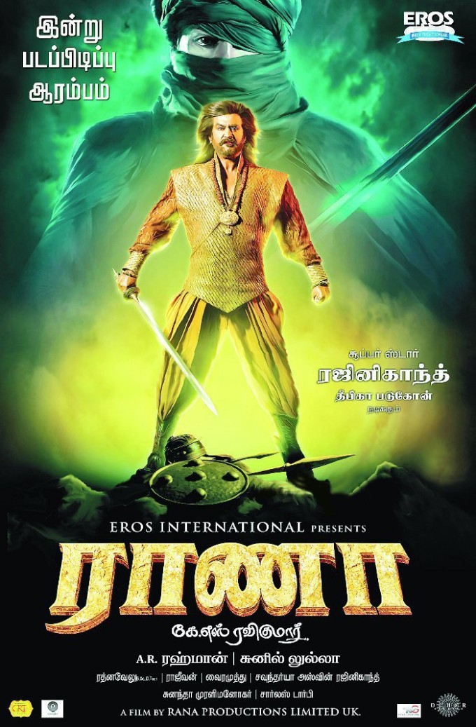 RAJINI RANA FIRST LOOK POSTER | Picture 37612